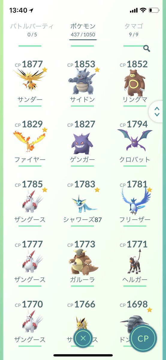 برچسب ポケモンgoデータ交換 در توییتر