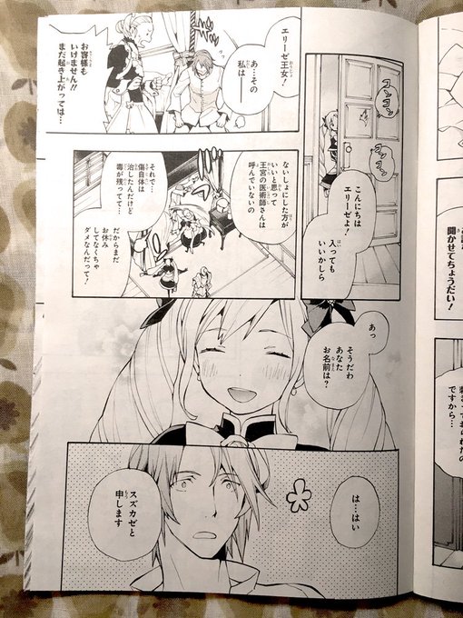 遊行寺たま Uji Info さんの漫画 26作目 ツイコミ 仮 遊行寺たま Uji Info さんの漫画 26作目 ツイコミ 仮