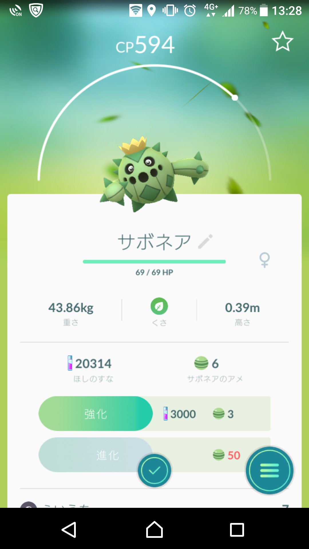 Tricra3 昨日の初getポケモンは3匹 サボネア ノズパス ノクタス ノクタスは進化 Pokemongo ポケモンgo T Co 5eekvw01yj Twitter