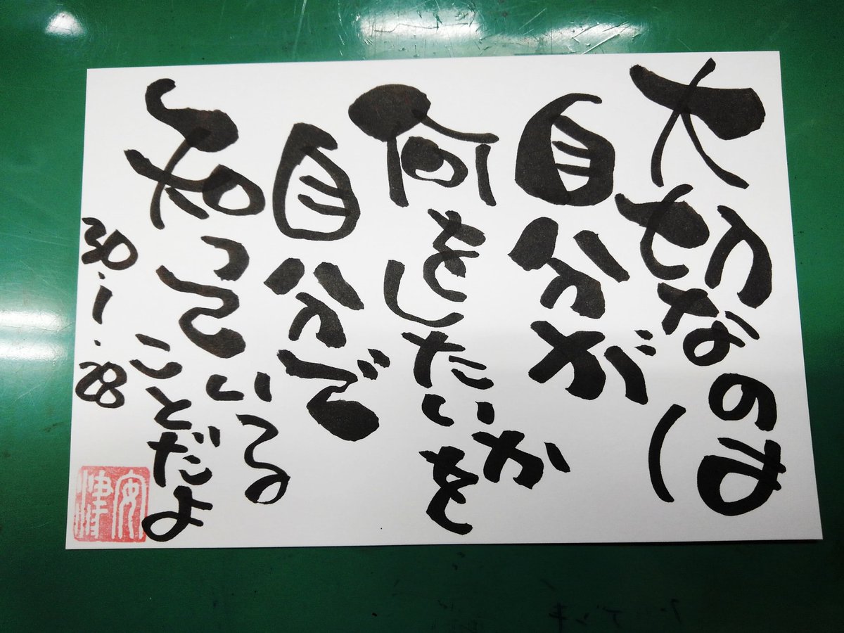 ええ言葉 ええ言葉