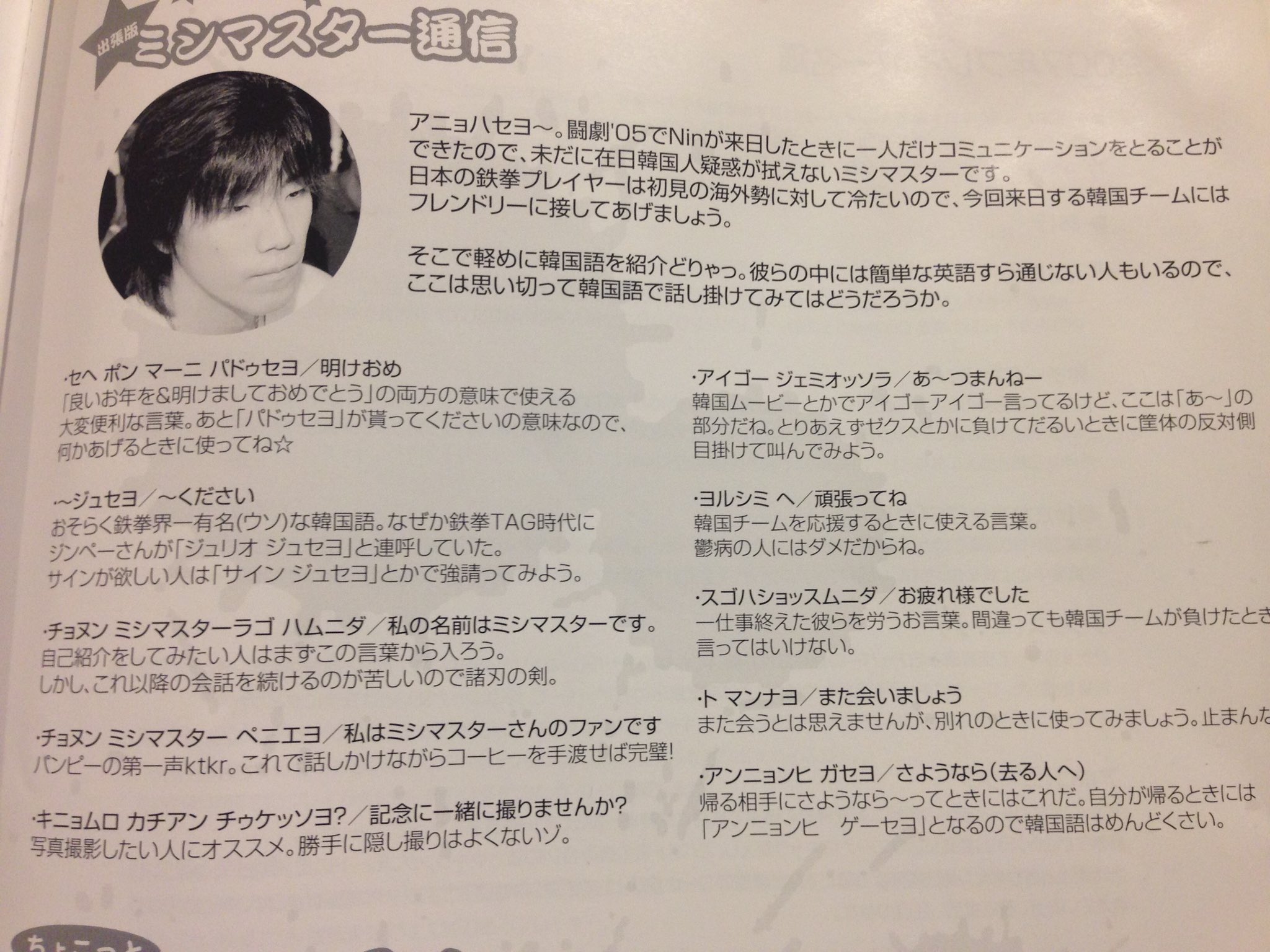 霧斗 Kirito 格ゲーおじさん 韓国の古豪マッドドッグジンとプールで当たったんだけど ちゃんと チョヌン マッドドッグジン ベニエヨ 私はマッドドッグジンのファンです って言ったらハグしてもらったw ありがとうミシマスター通信 T Co 霧斗 Kirito 格ゲーおじさん 韓国の古豪マッドドッグジンとプールで当たったんだけど ちゃんと チョヌン マッドドッグジン ベニエヨ 私はマッドドッグジンのファンです って言ったらハグしてもらったw ありがとうミシマスター通信 T Co
