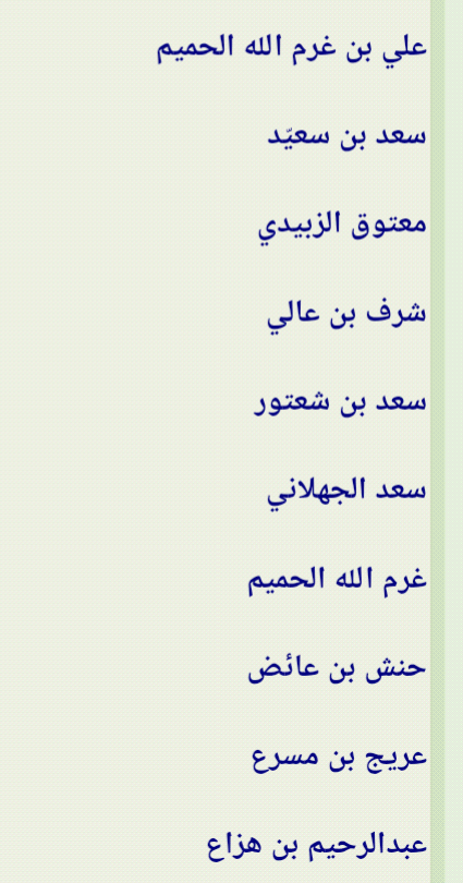 国 همس الطائف tweet media