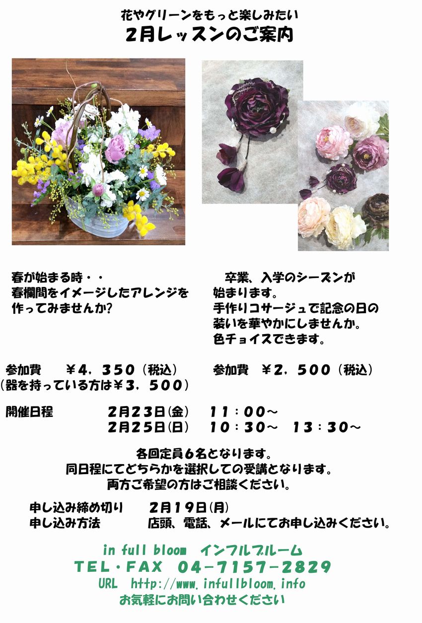 花屋柏の葉キャンパス Twitter Search Twitter