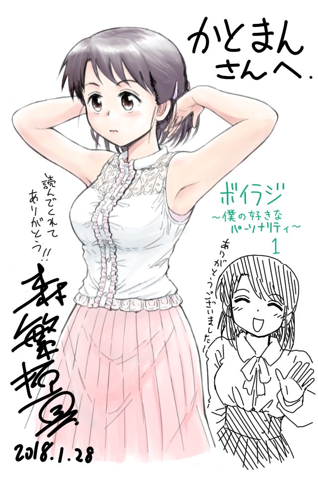 @katomanx どうぞ～ 
