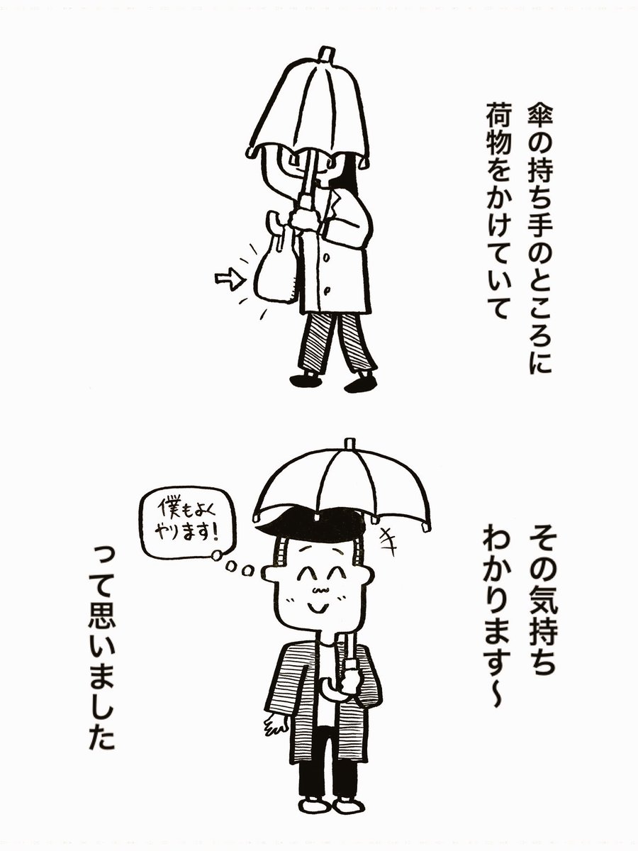 中山少年 雪の日 漫画 イラスト 冬 ほっこり 癒し あるある ありがとう かわいい コミック マンガ 中山少年 雪の日 漫画 イラスト 冬 ほっこり 癒し あるある ありがとう かわいい コミック マンガ