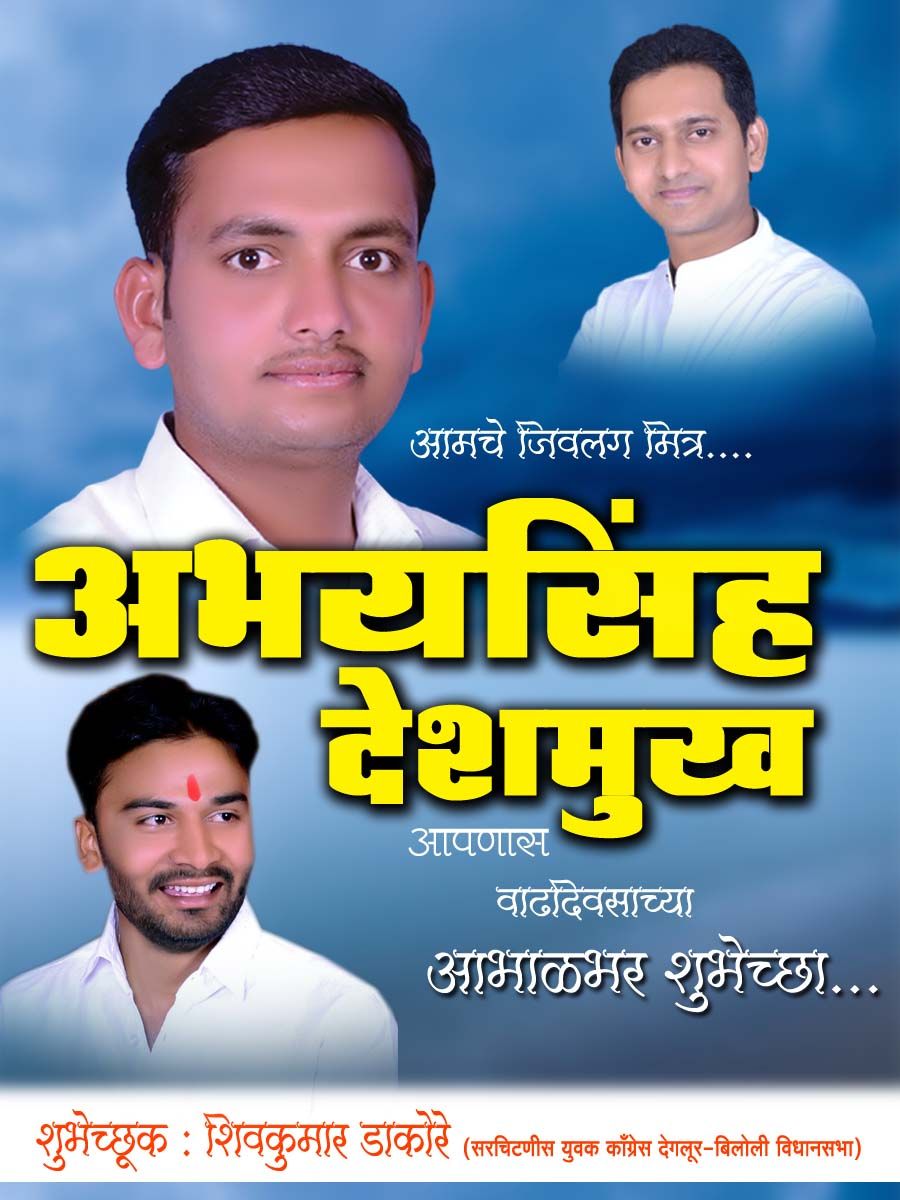 DakoreShivkumar's tweet photo. Happy Birthday Desai https://t.co/34qay6a4PL