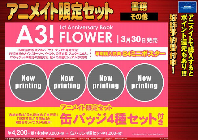 アニメイト大阪日本橋 7月から営業時間変更 Animatedenden 18年01月 Page 2 Twilog アニメイト大阪日本橋 7月から営業時間変更 Animatedenden 18年01月 Page 2 Twilog