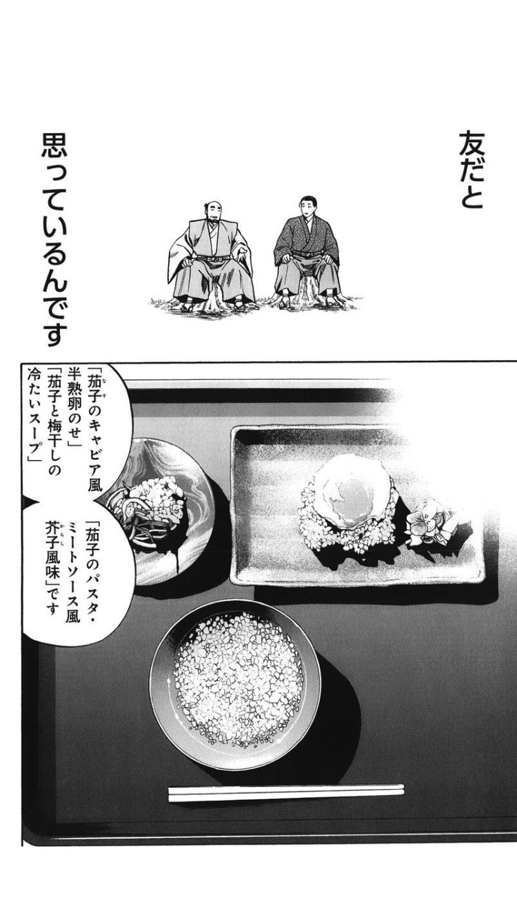 アヒー Twitterren 信長のシェフ 主人公メインのとこも料理のとこも本当に面白いんだけど 森可成の最期のとこは久々に電子書籍じゃなくて本を欲しくなった 正統派で面白いのに全然知らなかった T Co Kkdcdvgzsd Twitter