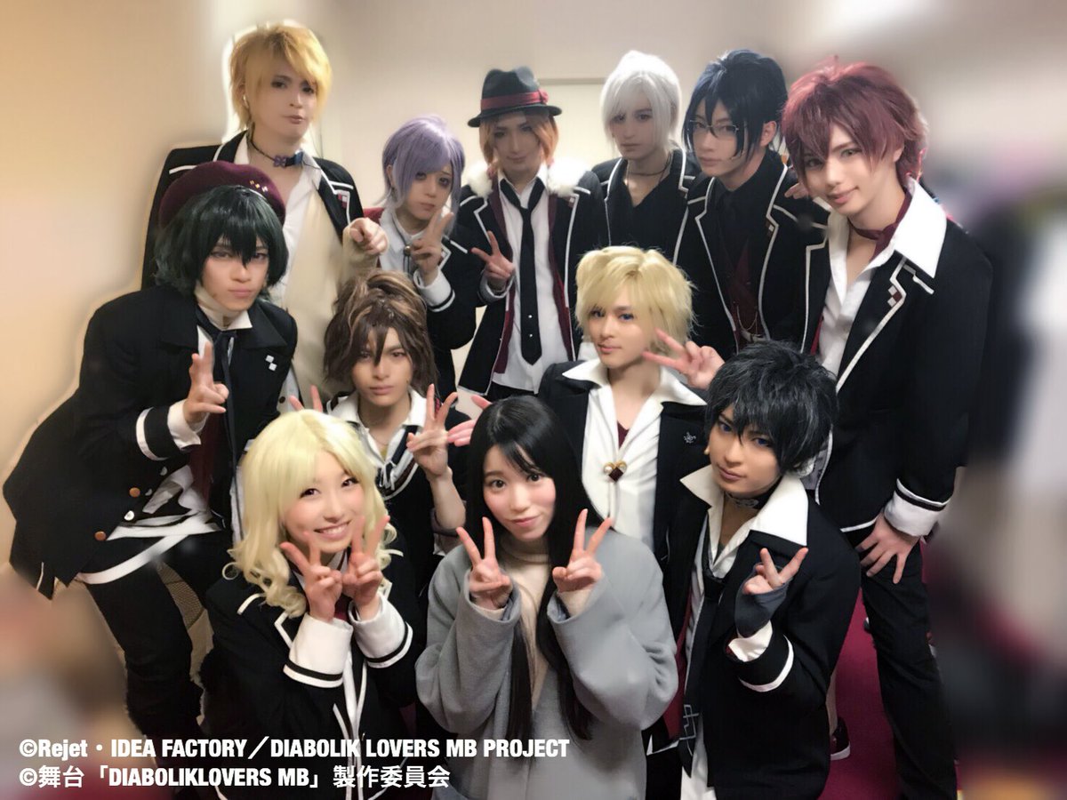 舞台diabolik Lovers Mb 本日マチネ公演に 小森ユイの声をご担当されています 声優の末柄里恵さんがご観劇にいらして下さいました ありがとうございました ディアステmb 荒一陽 佐藤友咲 井深克彦 小波津亜廉 和合真一 高本学 斉藤秀翼 杉山