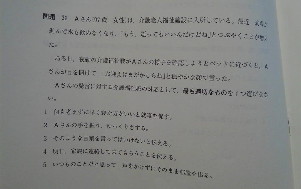 度 難易 福祉 介護 士 介護福祉士の難易度は？ 必要な勉強時間の目安と勉強法のコツ！