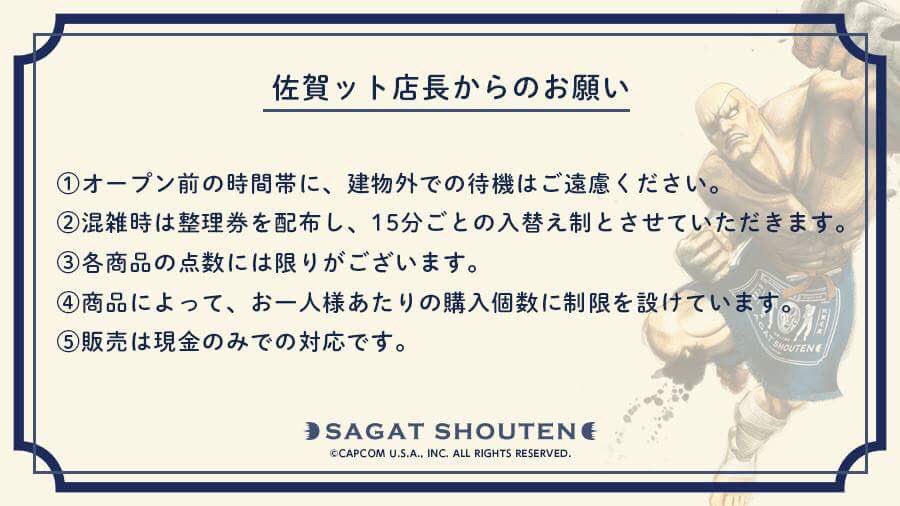 sf_saga2018's tweet photo. 本日、銀座ラスト‼️
たいへんなご好評により、整理券を配布しておりますが、現時点で待ち時間最大1時間半となっております。
今後、ご来店を予定されている方は、時間に余裕を持ってお越しください。

#ストリートファイター佐賀 #佐賀ット https://t.co/qZTDCL5LSI