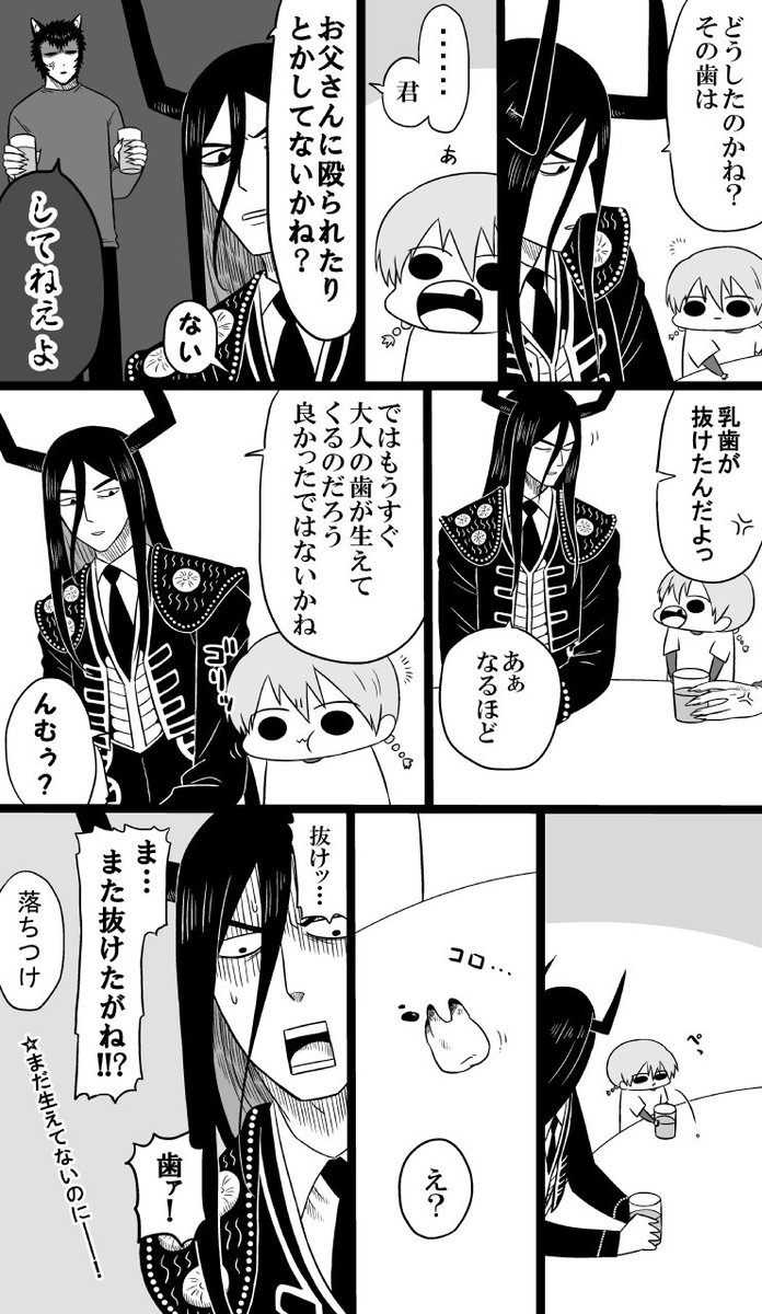 歯 