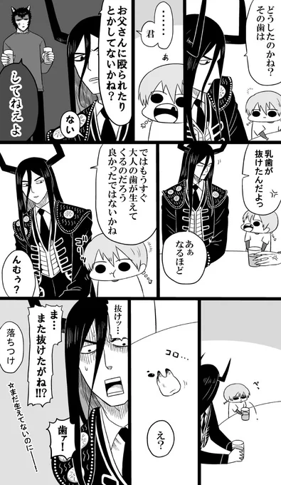 歯 