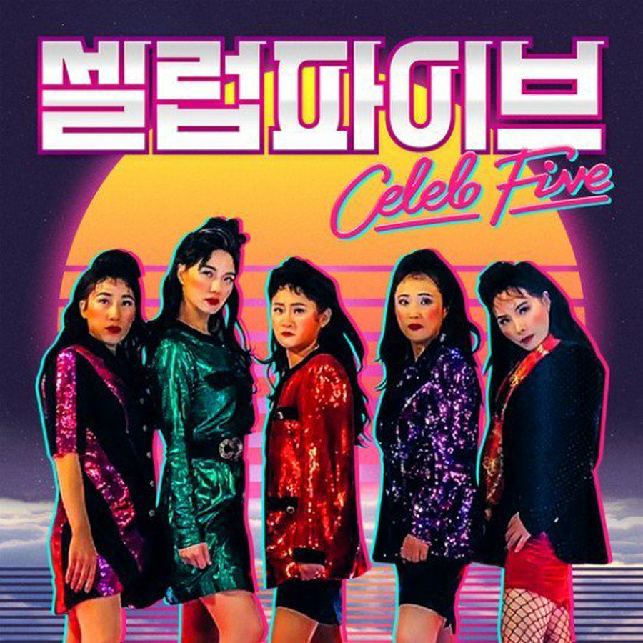 Wowkorea 韓流ドラマk Pop 韓国版バブリーダンス Celeb Five 週刊アイドル に続き M Countdown まで出演に 女芸人で構成された5人組のプロジェクトグループ 日本の登美丘高校 つづき T Co Mwxyju81si T Co Xxgkh4difa