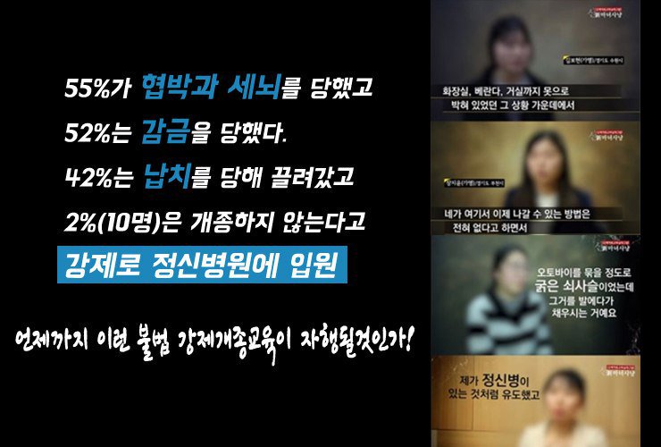 goo.gl/qPsM5d
#강제개종목사처벌촉구#故구지인양추모