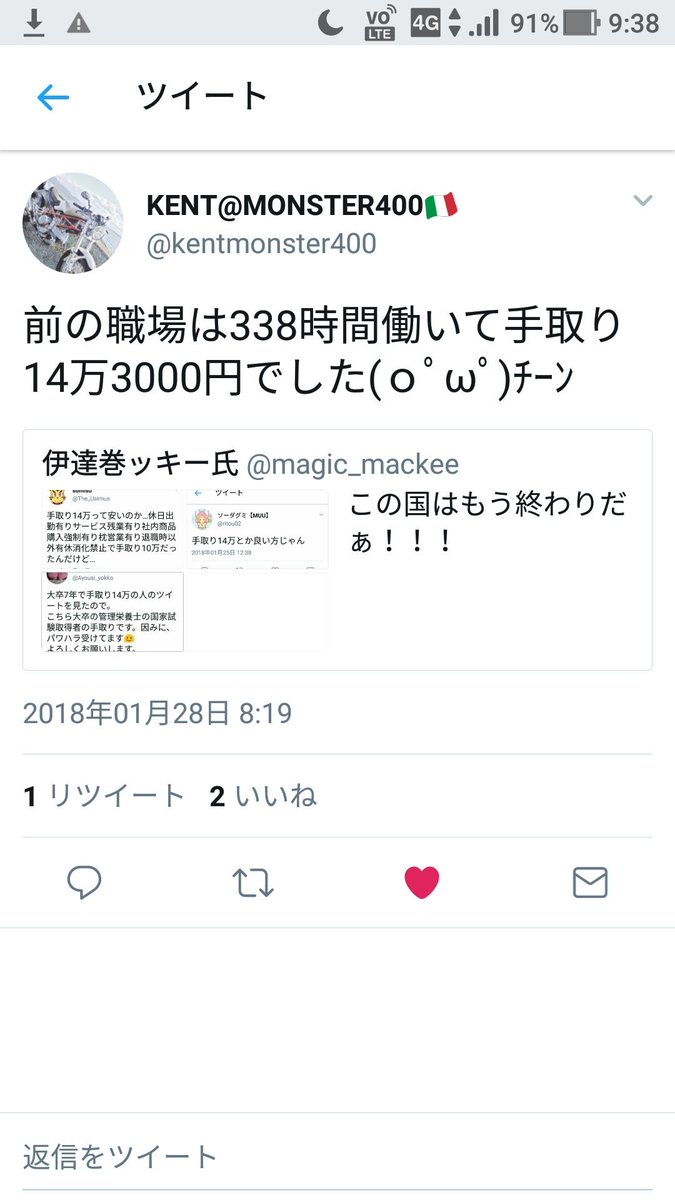 Mackee04 على تويتر この国はもう終わりだぁ