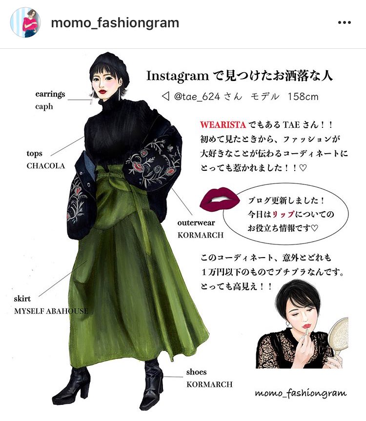 tyutyutyuooopp's tweet photo. 参考にしてるインスタグラマーいますかって質問きてたんだけど、momoさん(https://t.co/UUGQRl5EeU)の投稿はブランドごとのコーデだったり小物にもブランドタグ表記されてるしたまにコーデに合う化粧品も載せてくれてるから参考にしやすいし雑誌みたいで眺めてるだけで楽しいよ👼🏻 https://t.co/O5D6xZ79S0