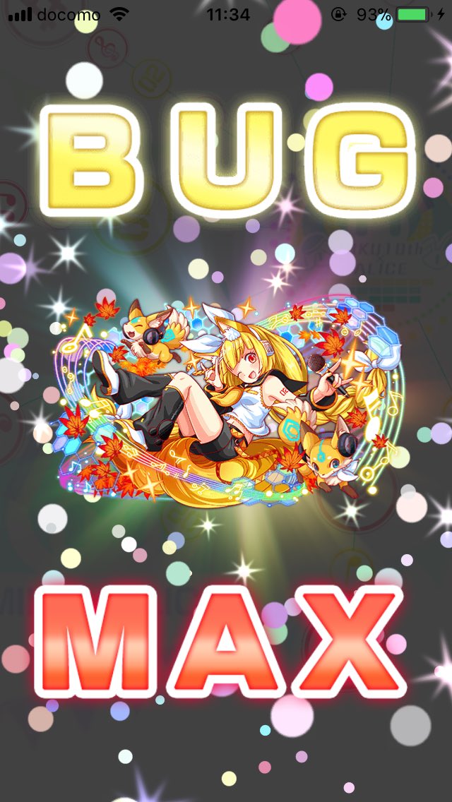 クラッシュフィーバー公式 クラフィ こんばんは クラッシュフィーバー 公式ツイッターアカウント担当です コラボ限定コスプレver タマモ のbug Maxおめでとうございます 鏡音リン のコスプレに身を包んだ タマモ も とてもキュート