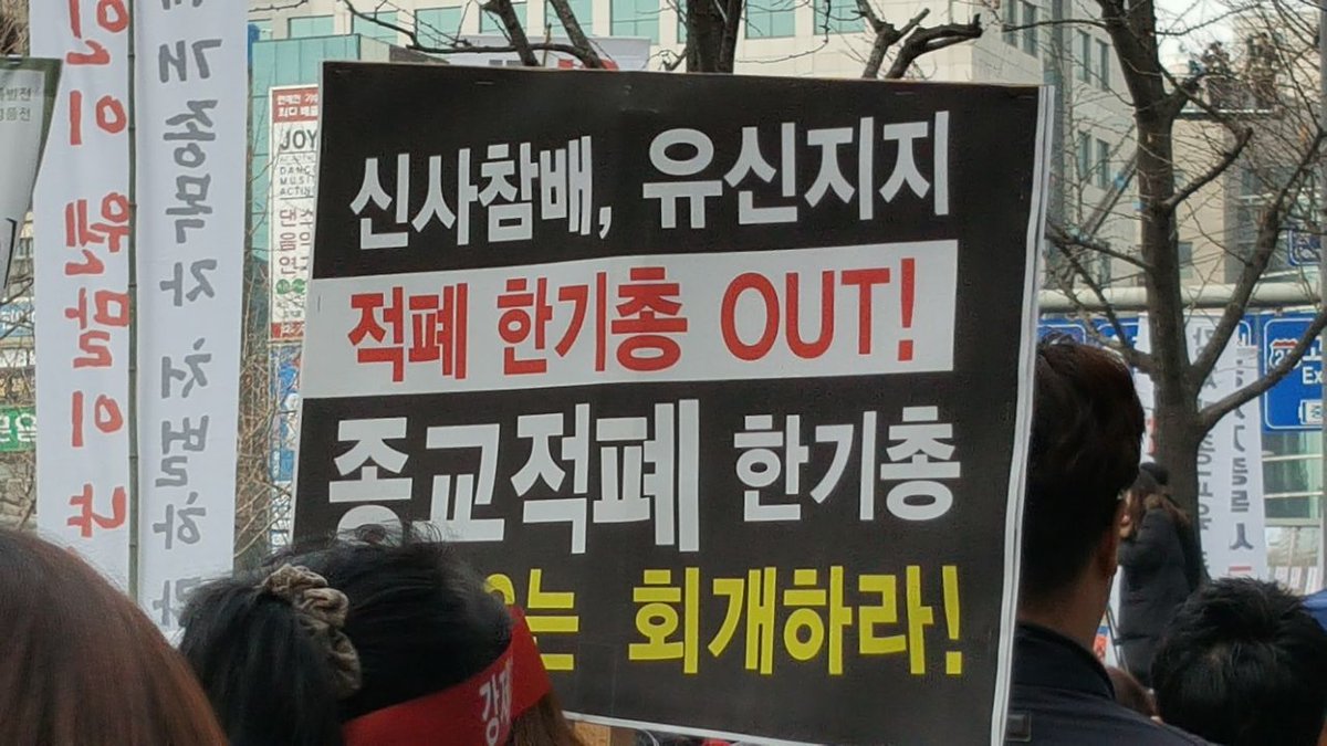 bit.ly/2DHqzqC
#광화문궐기대회#강제개종목자처벌촉구
