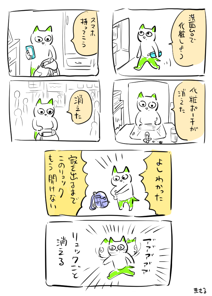 トイレにありました なんで? 