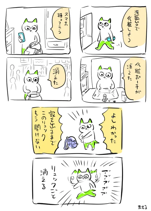 トイレにありました なんで? 