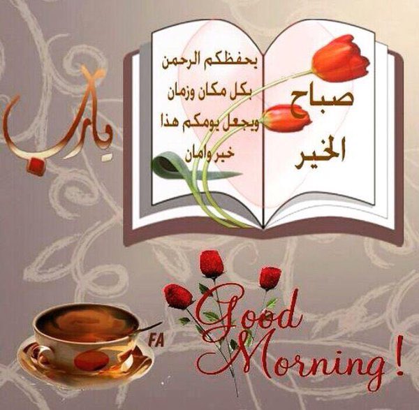 كل هم وغم سينجلي بولايتك يـــــاعـــــلـــي يـــــاعـــــلـــي 
صـــــباحٓــٌــكم سعادة بـٌـولايٌٌـة عــــلــي وأولاده 
❖
❖
❖
❖
❖
❖
❖
❖
#مستمرون_للدعم 
#صوت _الحق_ للدعم