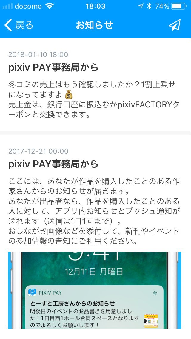 ﾃﾗzip On Twitter Boothはほんとすごいんですよ 他社のdl販売が手数料 40 とかのご時世に3 6 10円で 他より安く買えて それでいて作者にほぼ100 還元される っていう子なんですよ Boostによるお布施も決済 手数料を除いて作者に全部通るんですよ