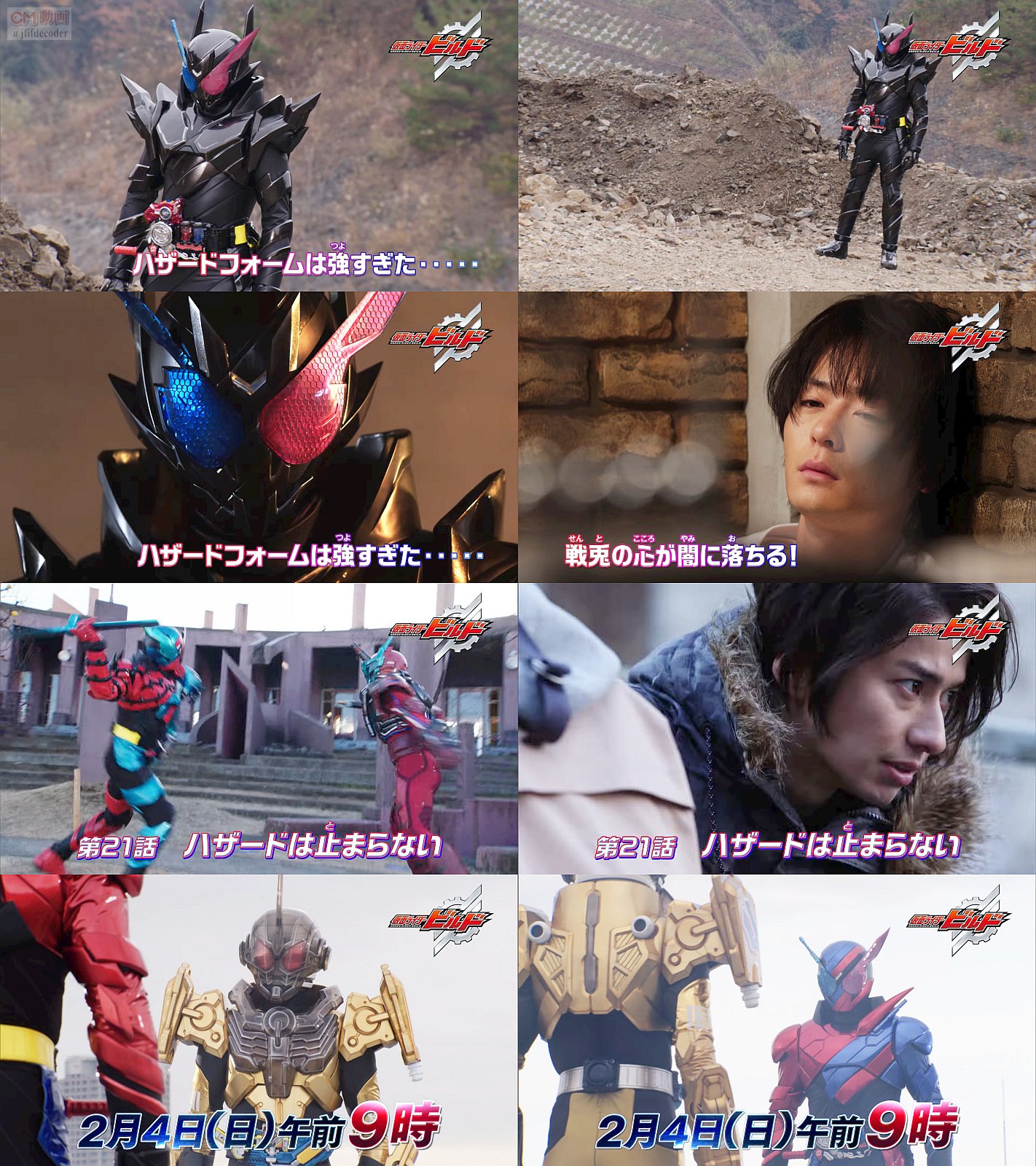 Tv番組 仮面ライダービルド第21話 02 04 番宣cm 犬飼貴丈 赤楚衛二 高田夏帆 越智友己 滝裕可里 水上剣星 前 仮面ライダー Cm Navi Tv番組 仮面ライダービルド第21話 02 04 番宣cm 犬飼貴丈 赤楚衛二 高田夏帆 越智友己 滝裕可里 水上剣星 前 仮面ライダー Cm Navi