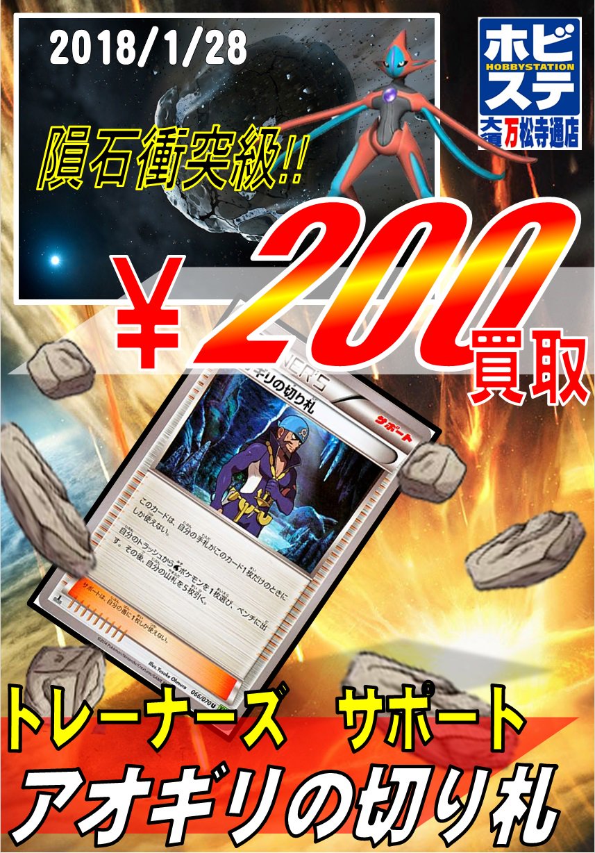 ホビーステーション大須万松寺通店 万ホビ Auf Twitter ポケカ買取速報 ミカルゲ かなめの封印 バトル場にいる限りお互いにグッズを使えない ダークグレイス 自分の場のポケモンを進化させ ミカルゲに10ダメージ アオギリの切り札 トラッシュの水ポケ
