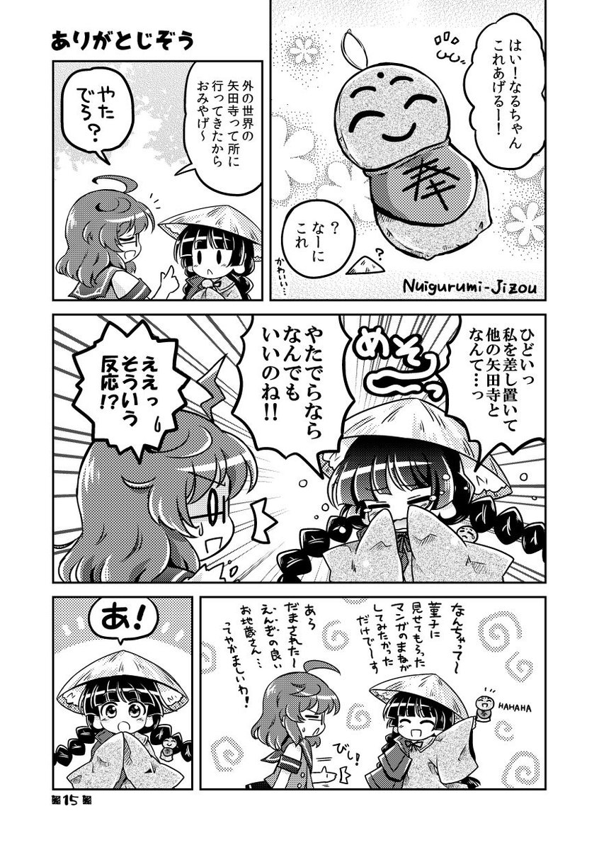 2/12(月祝)の中四国東方祭5で成美ちゃんと菫子ちゃんの新刊出ます。
スペースB-19 閑古鳥茶園にてよろしくお願いします!
メロンブックスさんで予約もできます～
https://t.co/89p4IloD0b 