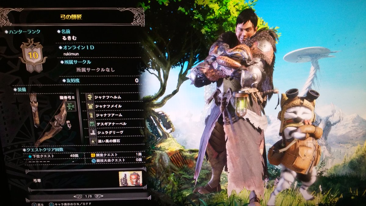 るきむ Jp A Twitteren Mhw モンハンワールド モンハンワールドフレンド募集 モンハン好きと繋がりたい Hr10になりました リオレウス ディアブロス共にソロ討伐完了 今の所 弓でストーリークエ全部ソロ出来てます モンハンワールドプレイされてる方 情報