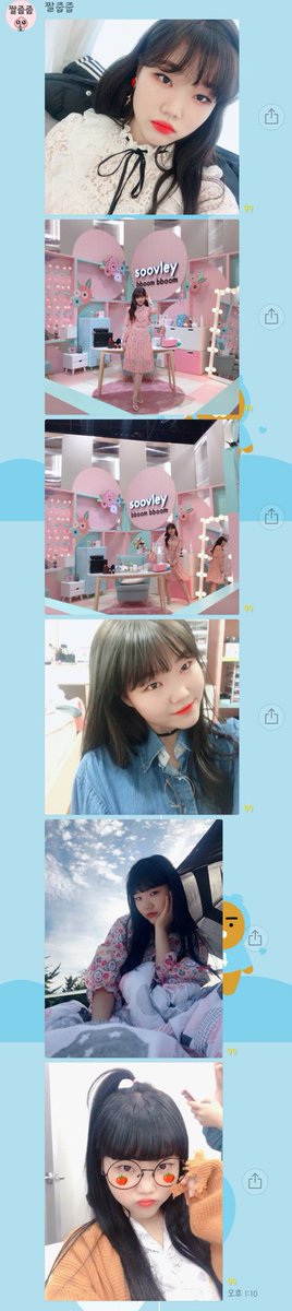 고독한 악뮤방에 찾아온 악뮤 수현이 | 인스티즈