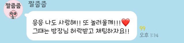 고독한 악뮤방에 찾아온 악뮤 수현이 | 인스티즈