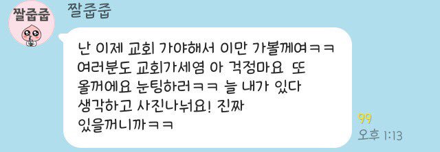 고독한 악뮤방에 찾아온 악뮤 수현이 | 인스티즈