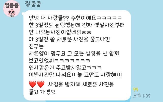 고독한 악뮤방에 찾아온 악뮤 수현이 | 인스티즈