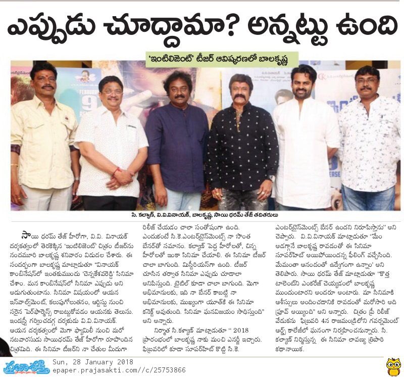 ShivaKumarB22's tweet photo. #InttelligentTeaser Print Media Coverage. #InttelligentOnFeb9th .
@ProducerCKalyan @CKEntsOffl @IamSaiDharamTej @Itslavanya @baraju_SuperHit @brahmakadali @MusicThaman https://t.co/GE2k1erLlp
