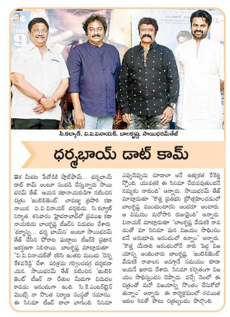 ShivaKumarB22's tweet photo. #InttelligentTeaser Print Media Coverage. #InttelligentOnFeb9th .
@ProducerCKalyan @CKEntsOffl @IamSaiDharamTej @Itslavanya @baraju_SuperHit @brahmakadali @MusicThaman https://t.co/GE2k1erLlp