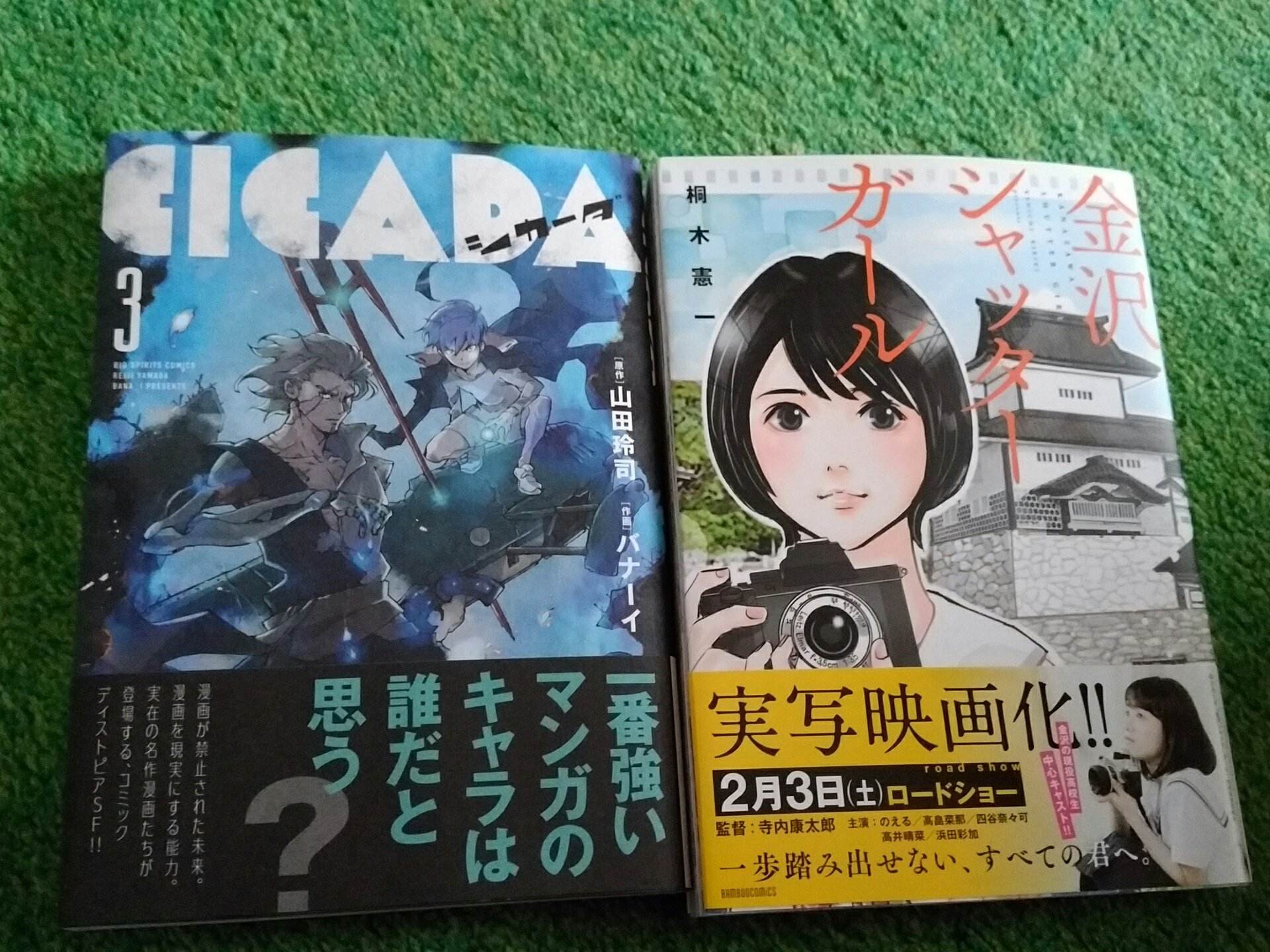 田舎の眼鏡さん 35 30 2336 今日買った漫画 24日買いましたわ Cicada 3巻 山田玲司 バナーイ先生 金沢シャッターガール 桐木憲一先生 覚悟を決めた主人公の続きが気になる漫画と 街を歩きながらその一瞬を 田舎の眼鏡さん 35 30 2336 今日買った漫画 24日買いましたわ Cicada 3巻 山田玲司 バナーイ先生 金沢シャッターガール 桐木憲一先生 覚悟を決めた主人公の続きが気になる漫画と 街を歩きながらその一瞬を