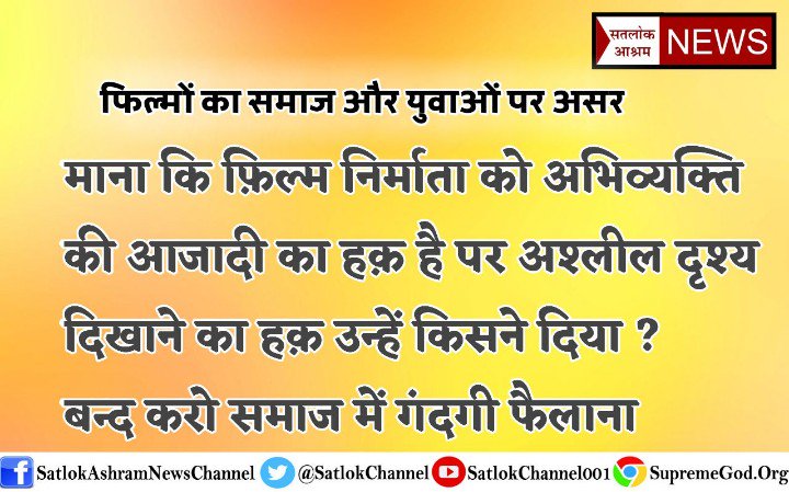 ChotuDas77's tweet photo. #HappyBirthdayShrutiHaasan
#Bollywood_सुधर_जाओ
पहले के सभ्य समाज मे ओर आज के समाज मे दिन रात का अंतर है पहले के भी व्यक्ति थे जो बिना राग द्वेष किसी ना लड़ाई झगड़ा ना किसी को दुःख पहुँचाना अपने प्यार प्रेम से रह रहे थे लेकिन जब से देश मे फिल्म आई है समाज ही बिगड़ गया। https://t.co/gnAjc6KkgO