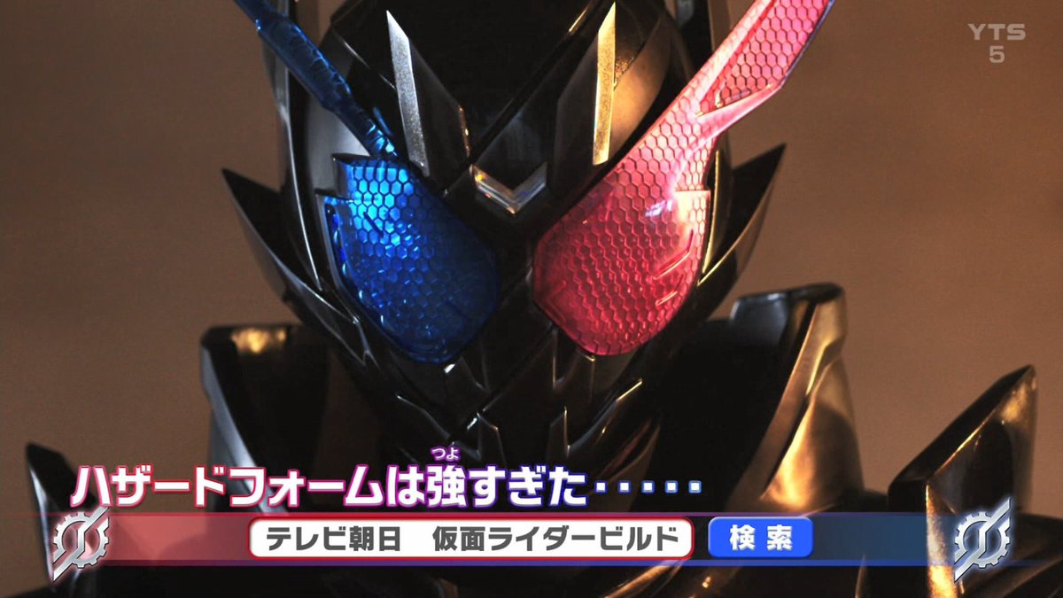 M U𝑵𝑬 Twitterren ラビットタンクハザードフォーム カッコ良すぎるだろ 戦兎の闇落ちは嫌だけど 仮面ライダービルド ハザードトリガー ラビットタンクハザード 桐生戦兎