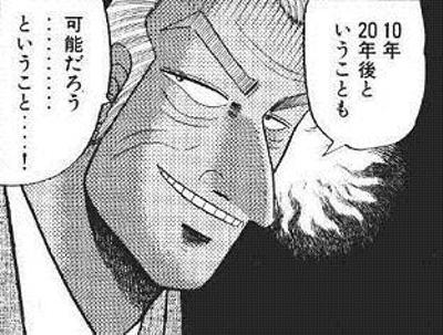 ドア 想定する ナインへ カイジ 言っていない Chada Thai Jp