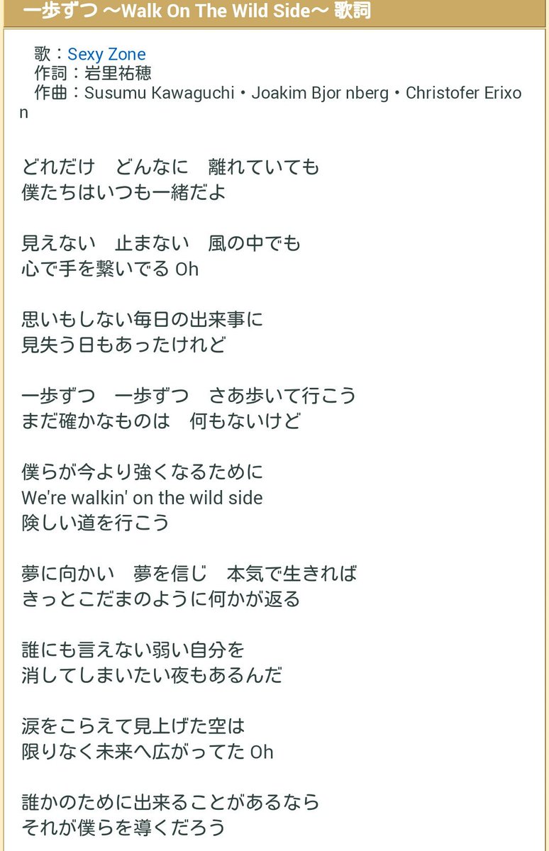 Sz V I C 瑠璃ちゃん 私もこの曲 大好き 改めて 詩をよむと 泣けてくる でも くじけず一歩一歩で 向上心も 湧いてくるね Sexyzone 良い曲に恵まれてるね Sz V I C 瑠璃ちゃん 私もこの曲 大好き 改めて 詩をよむと 泣けてくる でも くじけず一歩一歩で 向上心も 湧いてくるね Sexyzone 良い曲に恵まれてるね