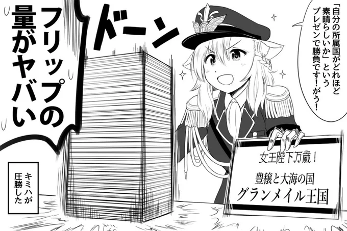 #自キャラ戦闘シミュレーション 
