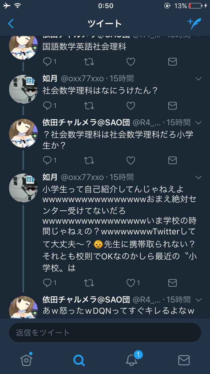 Ppsv 悲報 受験界隈にイキリト現る