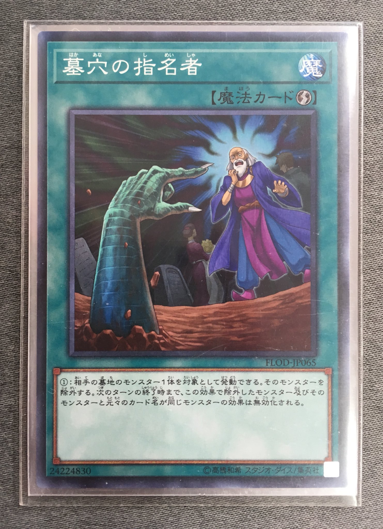 カードショップもののふ 本日の遊戯王非公認対戦会 優勝 りゅびさん デッキ ゼンマイ先行ワンキル 一言 手札0が禁止ならライフを0にすればいいじゃない レベル3が2体揃えばコンボ成立 灰流うらら 幽鬼うさぎでコンボが止まりますが 禁止令や墓穴の指名