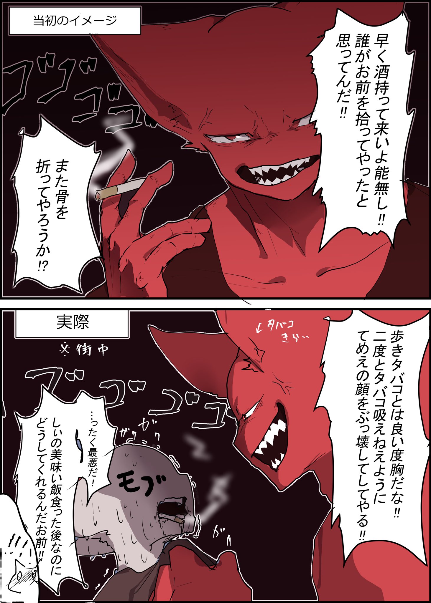 ねこぱんち Fanbox始めましたさんのツイート 自作品aa漫画 ポンコツ天使 より しぃの視点から 出会った当初のイメージと 実際のアヒャの対比を描いてみました 物騒な言葉と怒りをぶちまけてるのは一緒ですね 可愛い アヒャは煙草の臭いが大の苦手です