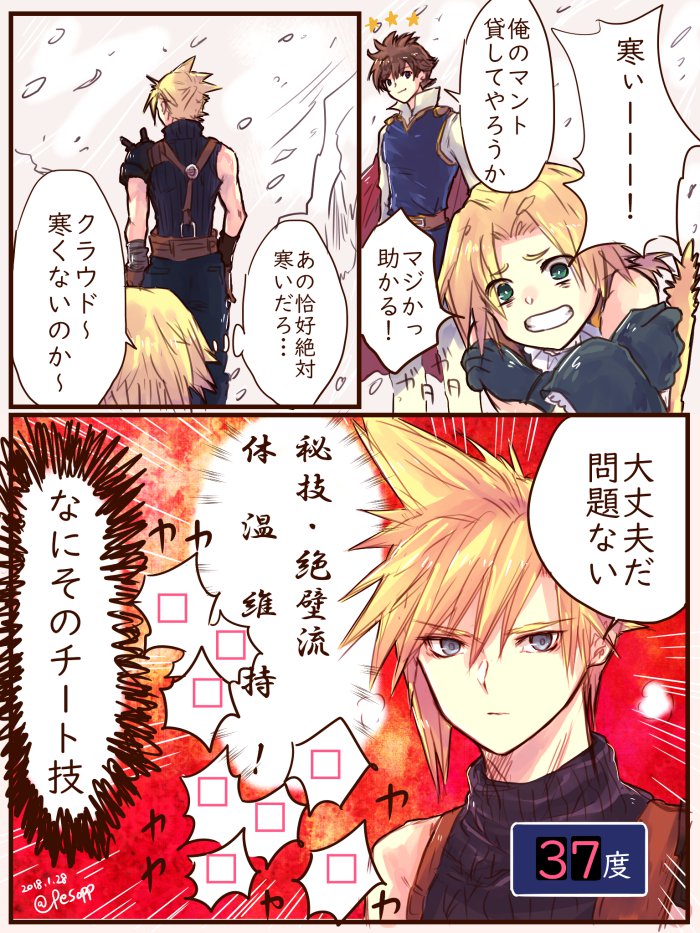 寒い時の579 