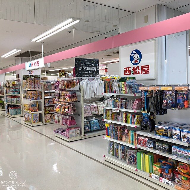 かわぐちマップ 西松屋ザ プライス西川口店 の情報を更新しました 西松屋の西川口店 プライス西川口店の3階 T Co Ow5hjgzw7q 西松屋ザ プライス西川口店 は 暮らす キッズ ベビー 子供用品 で検索できます T Co