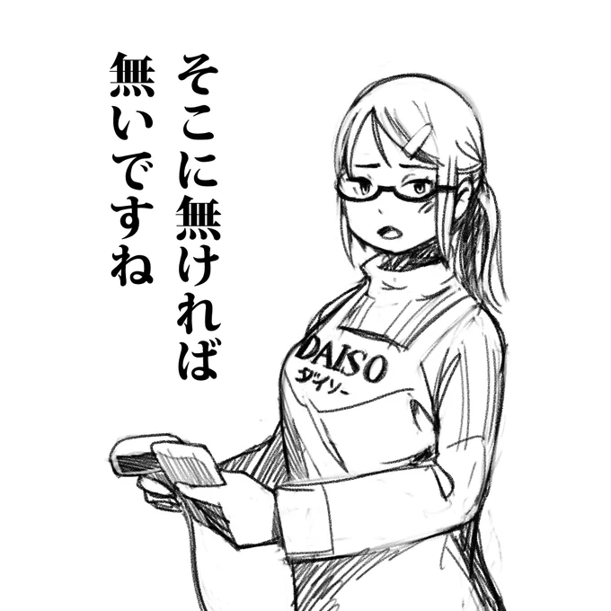 ご自由にお使いください   #らくがき #そこに無ければ無いですね