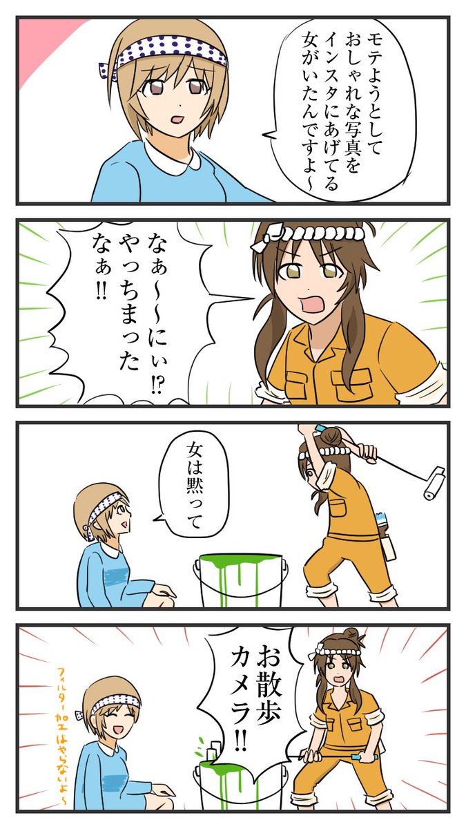 アンチインスタグラム過激派の二人 